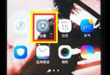 小编教你vivoz1开启usb调试的操作流程。