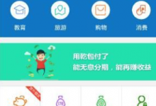 小编分享乾包APP使用的简单教程。