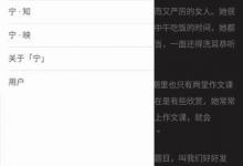 教你宁app使用的方法介绍。