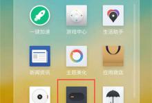 分享在魅族15中关闭悬浮窗通知的图文教程。