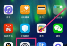 分享在华为nova3i中把手机照片加密的步骤讲解。