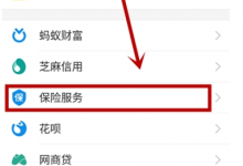 我来分享在支付宝中报销医疗金的图文教程。