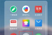 我来教你魅族x8设置字体大小的操作过程讲解。