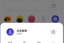 小编教你在夸克浏览器中退出无痕模式的步骤讲解。