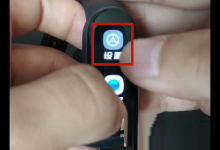 小编分享小米手环如何重启。