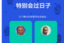 小编教你在QQ坦白说中进行换一批人的步骤讲解。