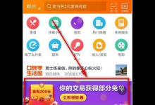 小编分享在口碑app里领取免单红包的具体步骤。