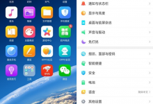 分享oppo find x设置抬手亮屏的具体步骤。