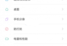 小编教你在红米5A中开启悬浮球的具体方法。