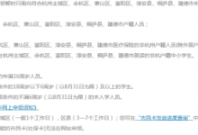 我来分享杭州市民卡app申领的图文教程。