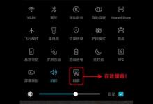 小编教你荣耀8xmax截长图的教程分享。