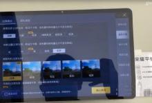 我来分享荣耀平板V7Pro玩游戏可不可以开90帧。