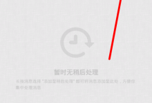 教你在子弹短信里创建群聊的图文教程。