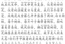 小编教你在爱字体中设置拼音字体的方法讲解。