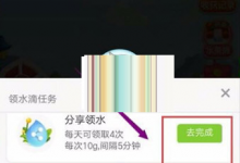 我来分享在拼多多果园中快速获得水滴的技巧分享。