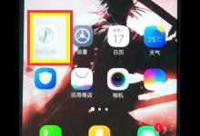 小编分享vivoz1设置闹钟的操作过程。