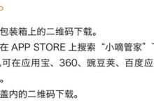 我来分享德施曼智能锁绑定手机APP的详细步骤。