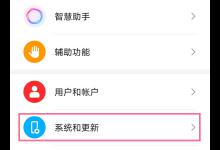 教你荣耀50怎么设置三键导航。