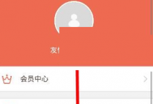 教你在好分数app中上传头像的步骤介绍。