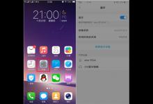 小编教你在vivonex中设置蓝牙连接的具体步骤。