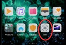 教你在华为畅享8plus中将微信分身开启的图文教程。