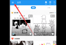 分享在pixiv中修改国籍的方法介绍。