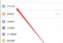 我来教你得到app中进行打卡的具体步骤。