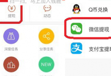 小编分享钱鹿绑定微信的具体图文讲解。