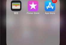 分享在iPhonexs里下载应用的详细教程。