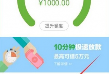 教你喵喵借款使用的说明介绍。