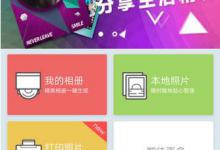 我来分享魔力相册的具体使用操作步骤。