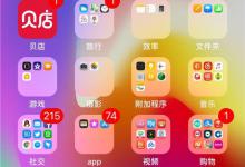 小编分享iphone7转发短信的方法讲解。
