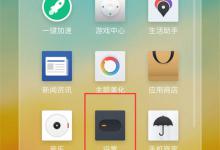 我来分享魅族v8里悬浮球的使用教程分享。