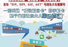 我来分享腾讯校园卡申请办理的方法介绍。