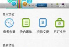 小编分享在中国移动手机营业厅APP中更改套餐的方法介绍。