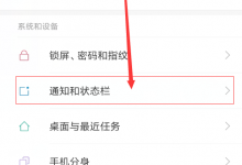 我来教你在小米8青春版中开启电量百分比的方法介绍。