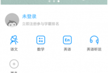 我来教你在猿题库中拍照搜题方法讲解。