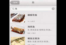 教你下厨房APP中下载菜谱图文讲解。