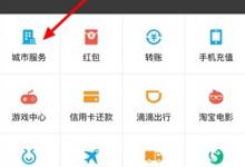 小编分享在支付宝中一键呼叫律师的图文介绍。