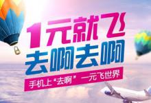 教你阿里旅行中使用红包的详细图文讲解。