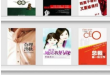 教你在爱阅读APP中看书做笔记的具体步骤。