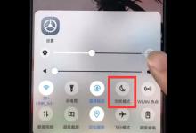 小编分享vivoz1设置勿扰模式的操作过程。
