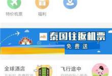 我来教你在十六番app中删掉约伴的方法介绍。