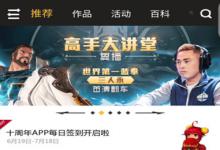 小编分享DNF助手中关注史派克的具体步骤。