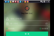 小编分享盯点汇app的具体注册图文讲解。