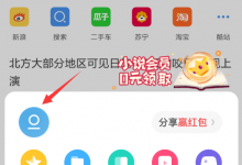 我来分享UC浏览器提现夏日签到红包教程。