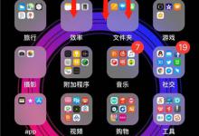 我来教你iphonexs设置隐式推送的操作过程。