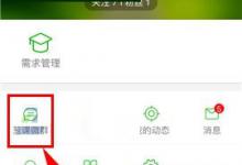 分享葱课APP置顶群聊的操作方法。