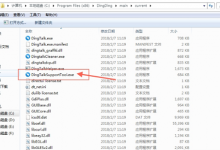 分享钉钉登陆失败的处理流程介绍。
