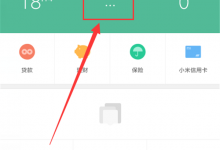 教你在小米8探索版中开通公交卡的详细步骤。